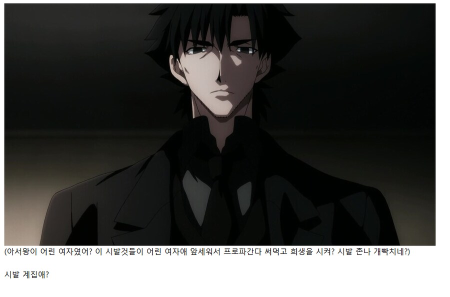페이트)키리츠구가 진짜 운좋은 마스터인 이유_1.png