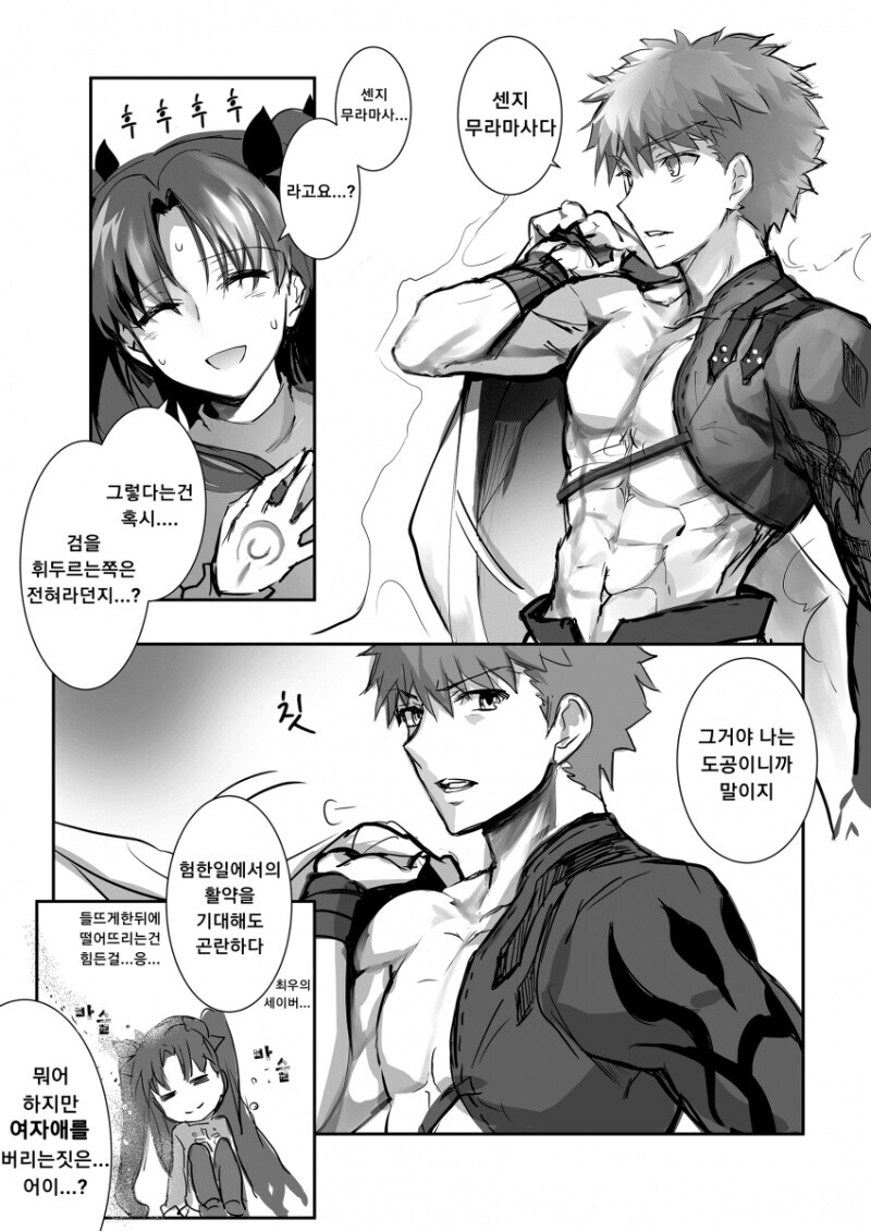 fate)신령빙의 소환에 긁힌 이유_2.jpg