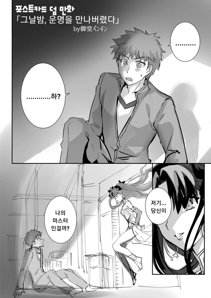 fate)신령빙의 소환에 긁힌 이유_3.jpg