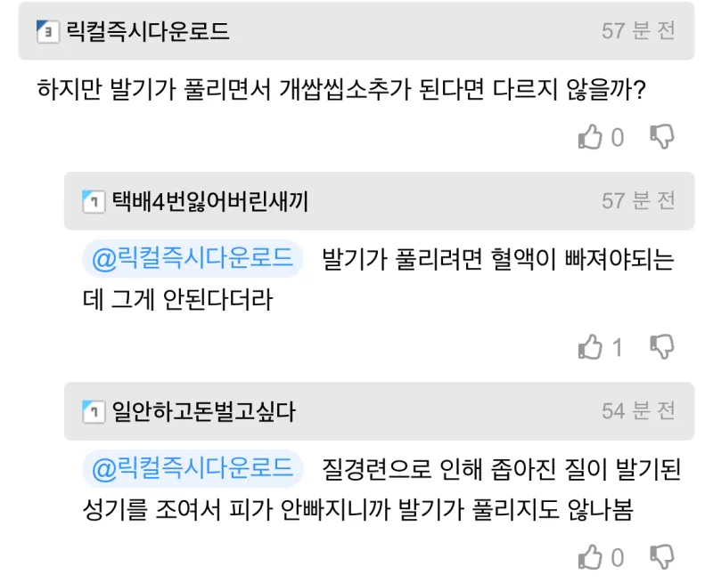 질경련이 무서운 이유._2.webp