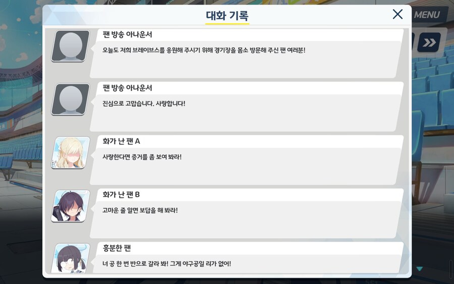 블루아카) 야구팬들이 격하게 공감하는 이번 이벤트_1.png