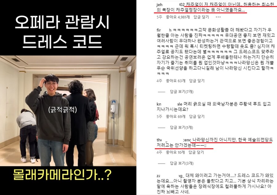 오페라에 청바지에 후드티를 입고가는건 예의 없는걸까?_3.png