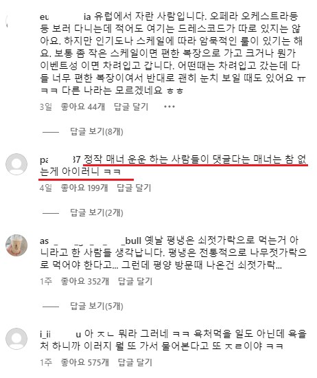 오페라에 청바지에 후드티를 입고가는건 예의 없는걸까?_24.png