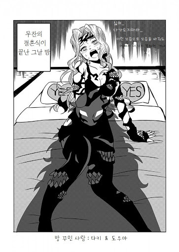귀멸] 아니 니들 무잔 억까 좀 그만 해라;;_5.jpg