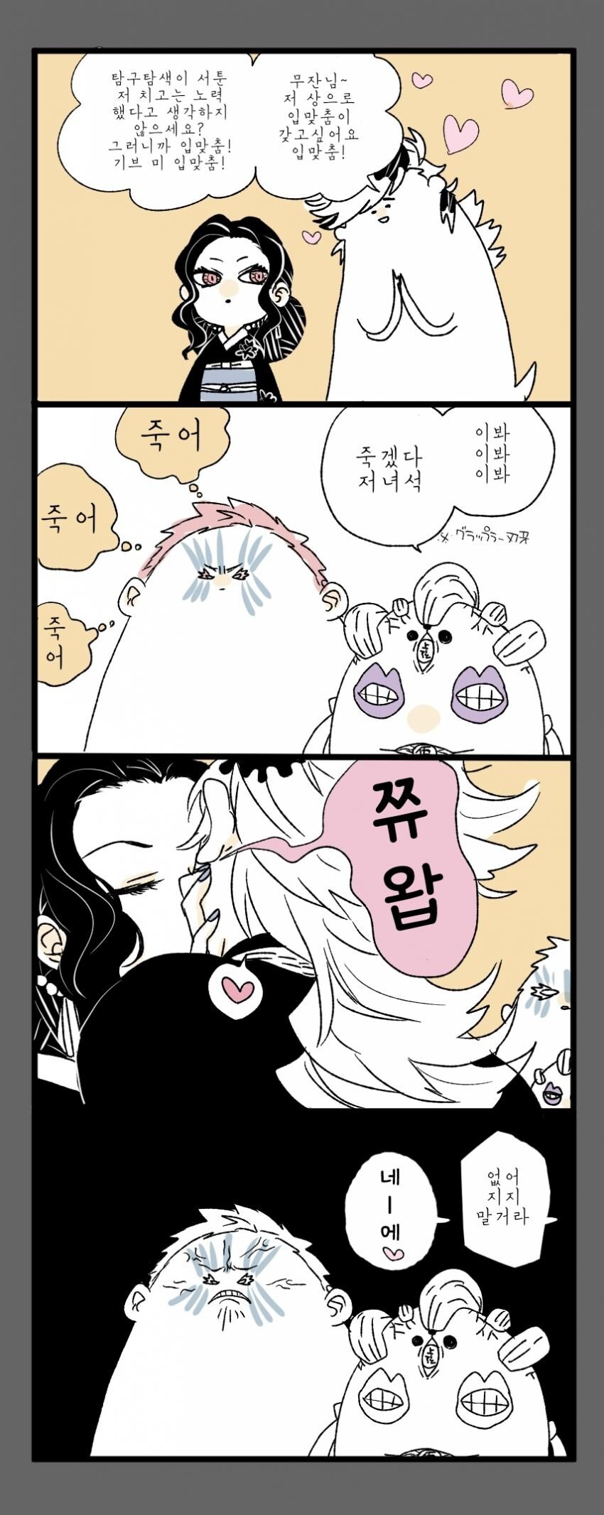 귀멸] 아니 니들 무잔 억까 좀 그만 해라;;_7.jpg