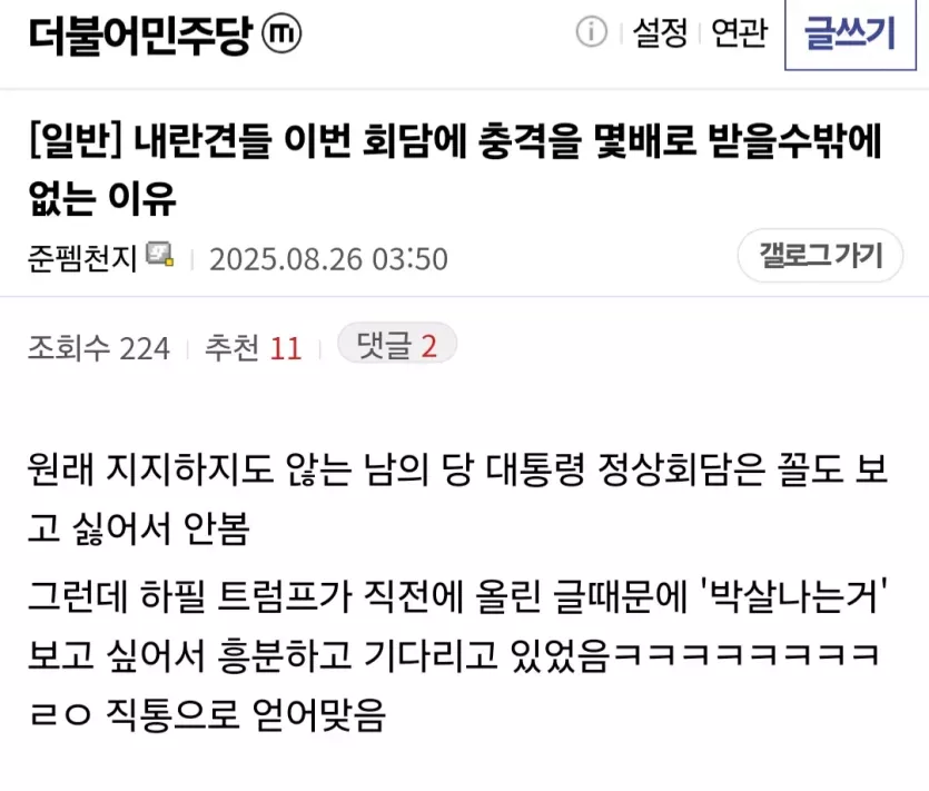 북유게 오늘 언짢은 이유_1.webp