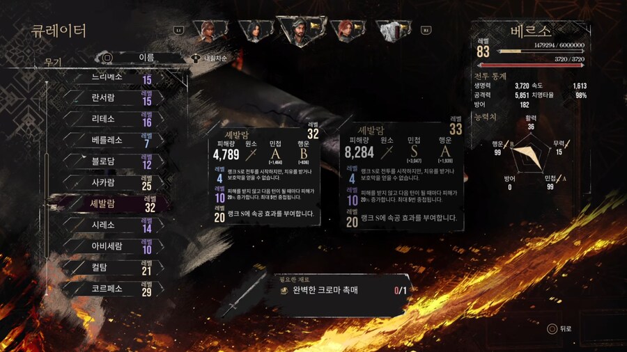 무기 풀강까지 소비되는 크로마 촉매 갯수_1.jpg