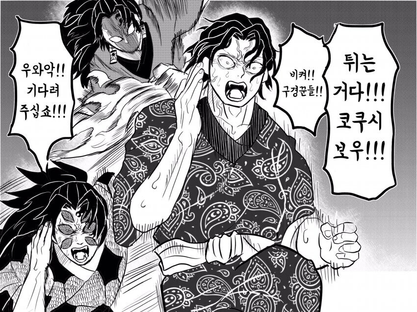 귀칼 요약.jpg_1.jpg