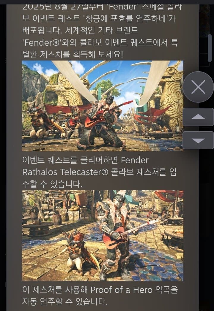 몬헌) 기타 콜라보 진짜 허무하긴 하네_1.jpg