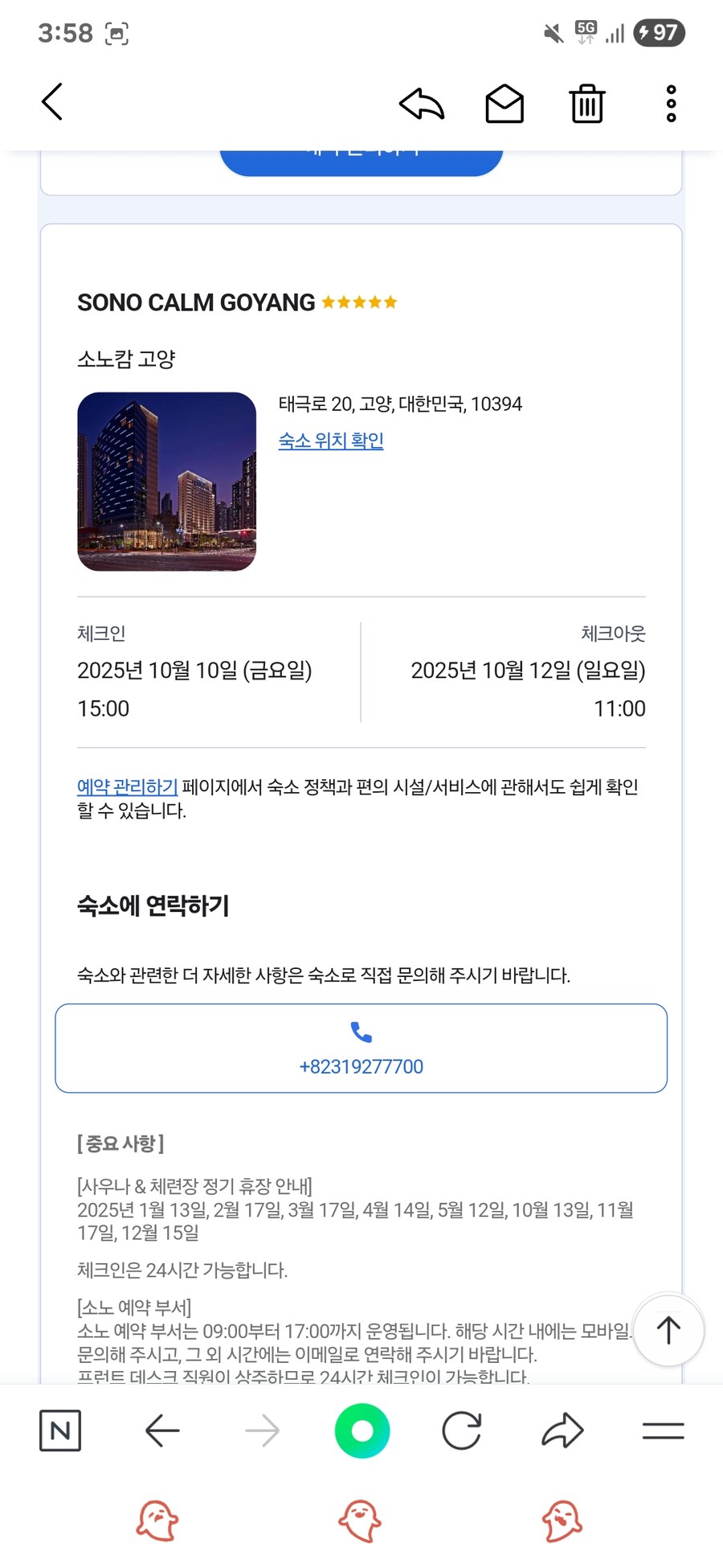 호요랜드 날짜가 나왔네요_2.jpg