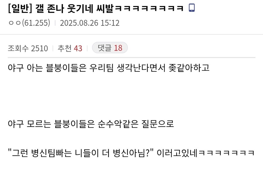 블루아카) 야구팬과 야알못들 상황.jpg_1.jpg