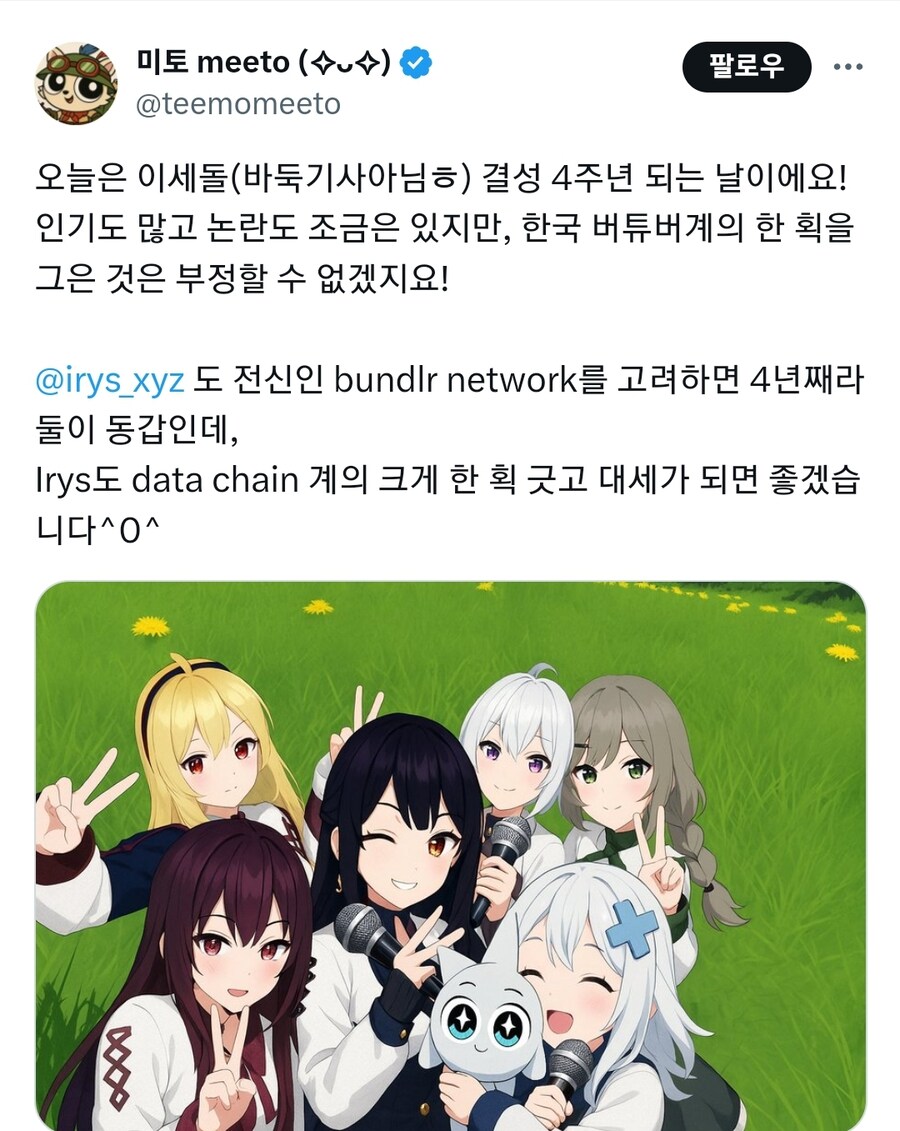 ㅇㅇㄱ) ?? : 오늘은 버튜버계의 한 획을 그은 오시의 4주년입니다!_1.jpg
