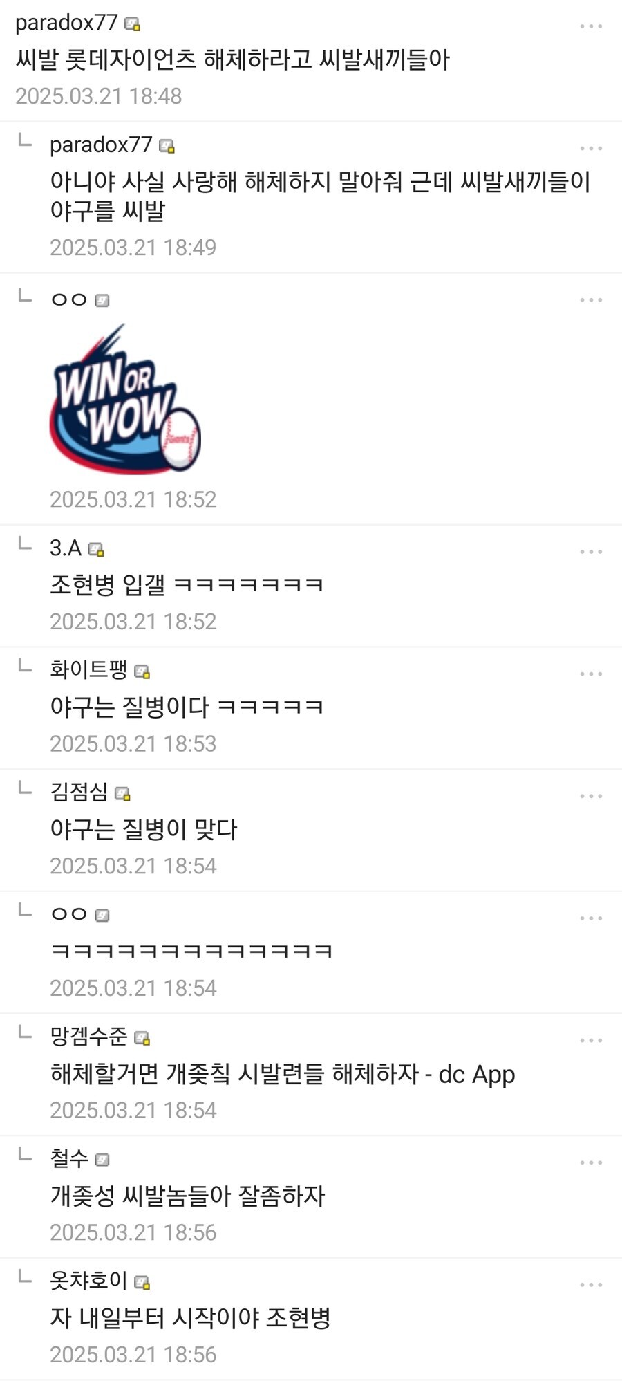 야구라는 질병으로 미쳐버리는 야구 팬.jpg_2.jpg