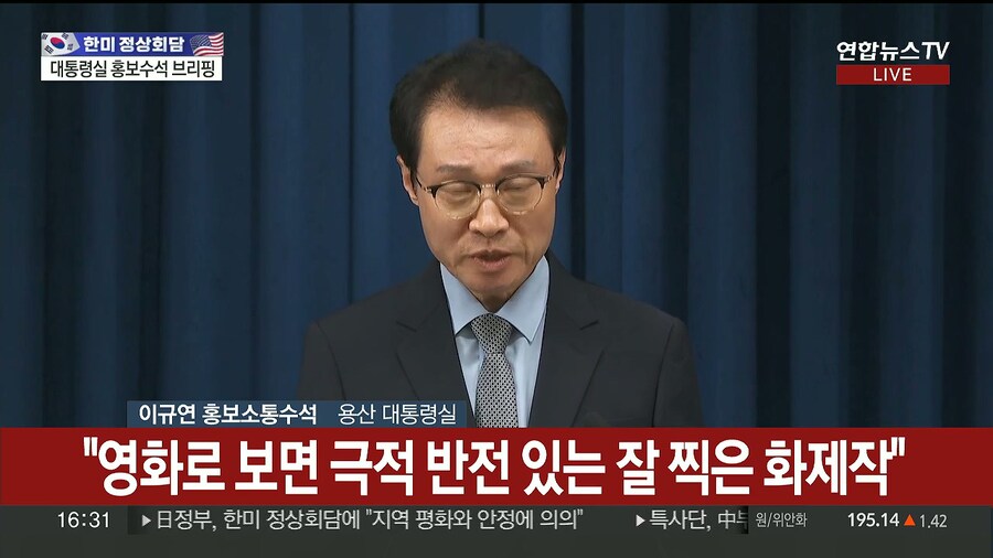 대통령실이 발표중인 한미정상회담 ㅋㅋㅋㅋㅋㅋㅋㅋㅋㅋㅋㅋ_1.jpg
