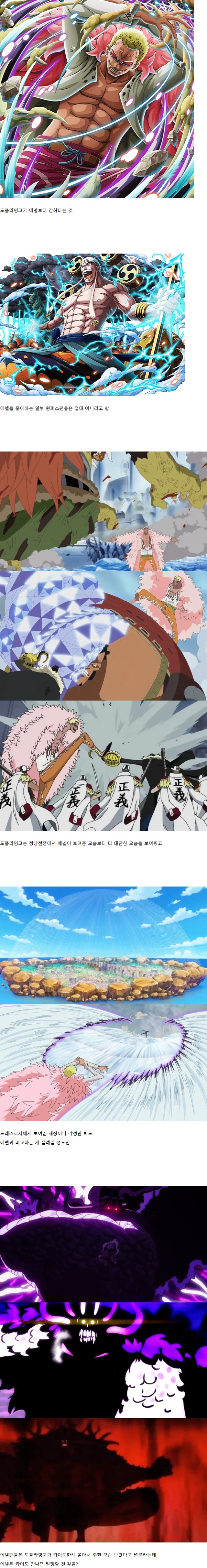 일부 원피스팬들이 부정한다는 것_1.png