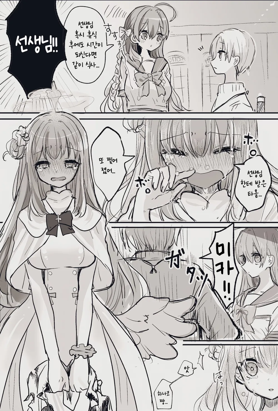 블루아카)유리대포 하나코.manhwa_2.webp