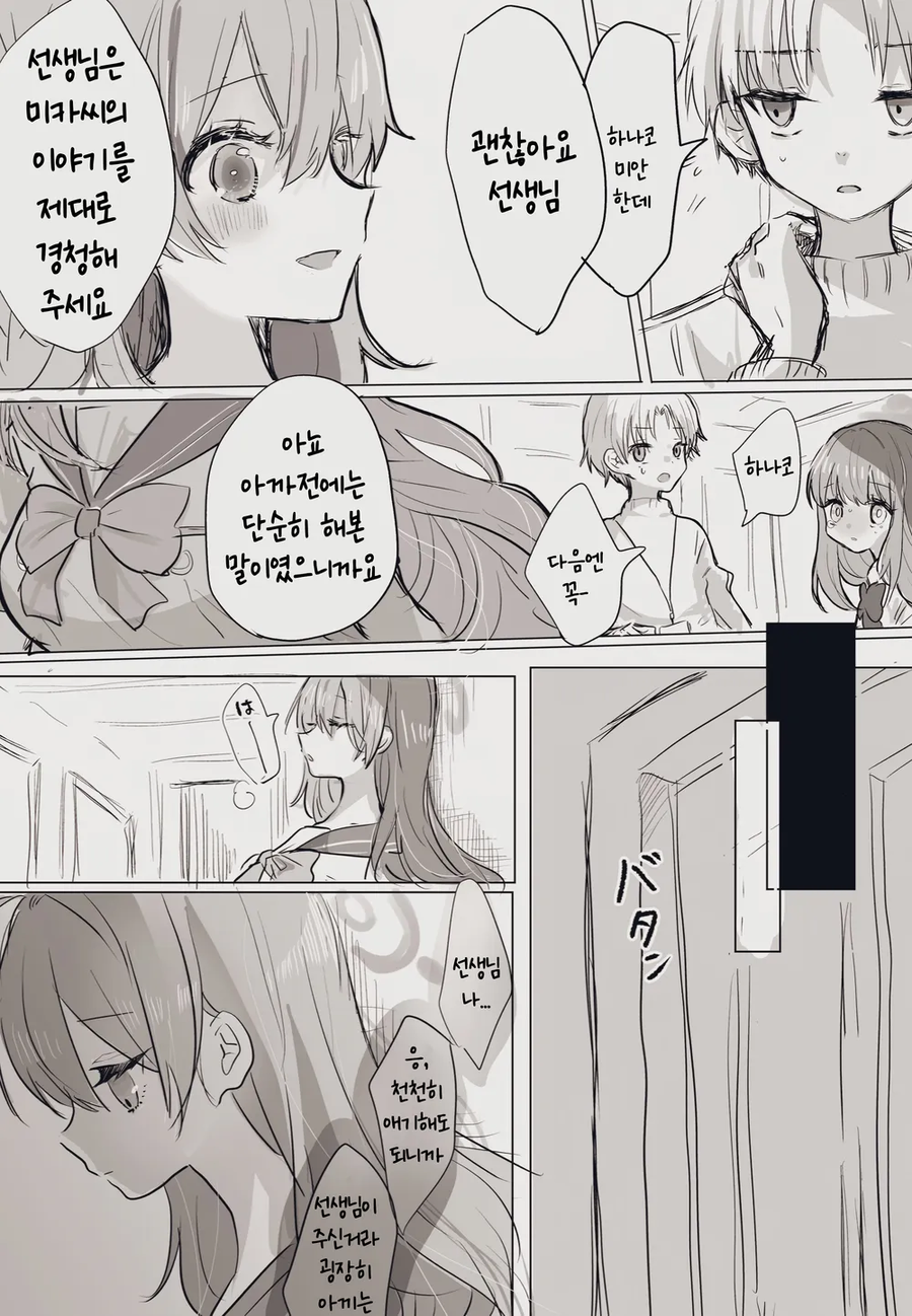 블루아카)유리대포 하나코.manhwa_3.webp