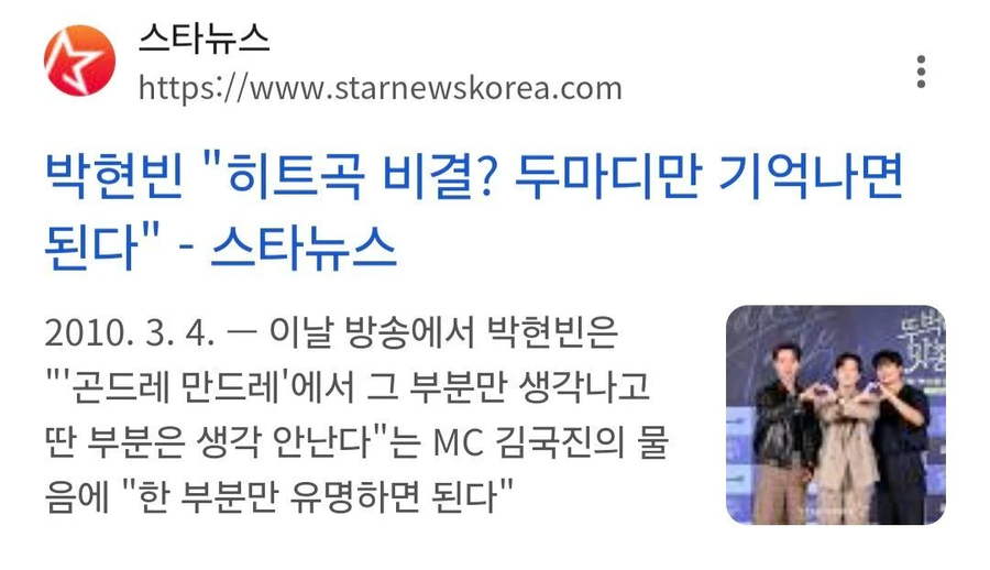 히트곡 만들때 제일 중요한 요소._1.webp