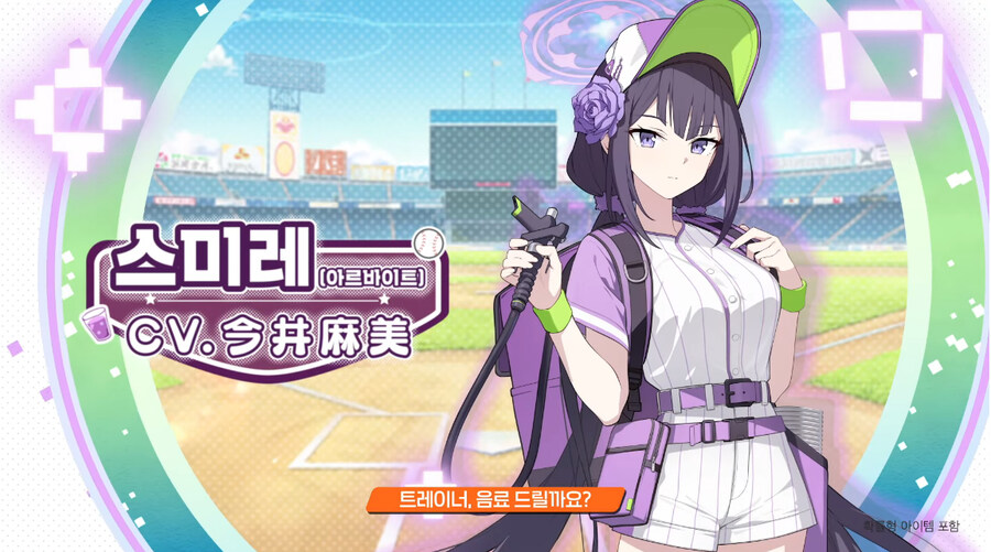 (블루아카)날... 트레이너라고 부르지 마라!_1.jpg