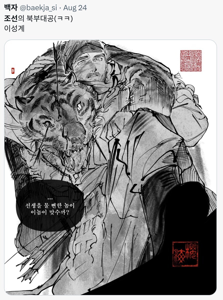 조선판 동부마탑주와 서부상단주는 누구일까?_2.jpg