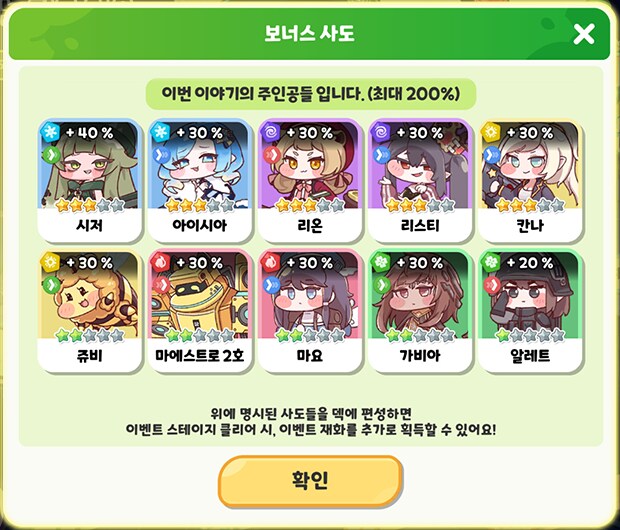 [트릭컬] 테마극장 "운명을 가르는 커트 다운" 오픈 예정 안내(~9월 11일)_3.png