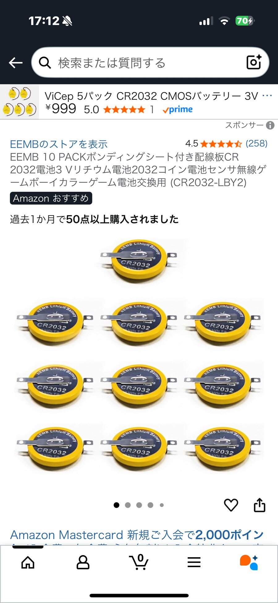 슈패 게임팩 cr2032 살려고 하는데요_1.png