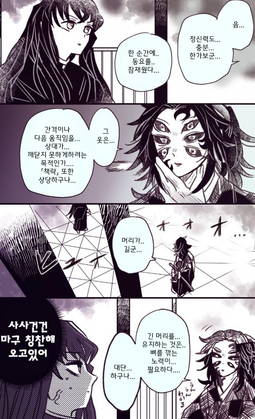 귀멸)코쿠시보는 무이치로를 진짜 마음에 들어 했다?_1.jpg
