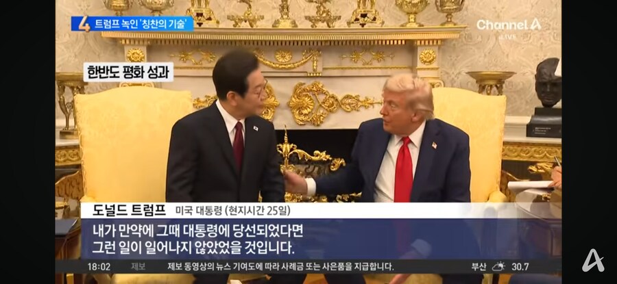 서로 물고빠는 한미정상_2.jpg