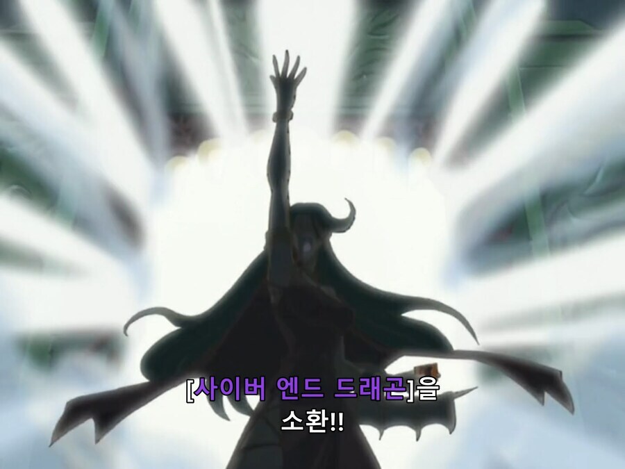 GX)사이버 엔드 드래곤의 가치가 떨어진 순간_3.png