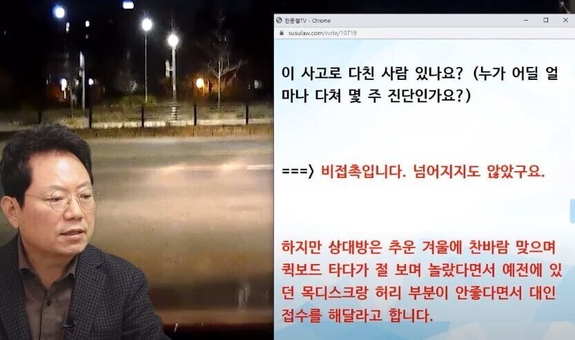 차주에게 대인접수 요구한 킥보드 운전자_1.jpg
