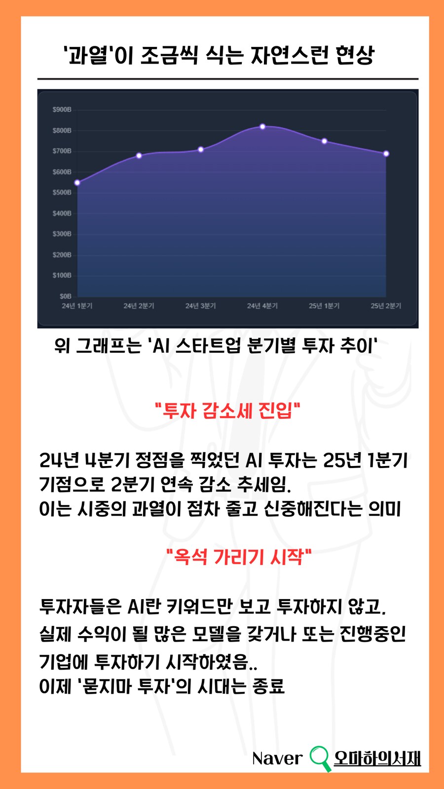 AI는 거품이 아닙니다.. 4차 산업혁명입니다.. 다만 이것은 주의해야합니다._21.png