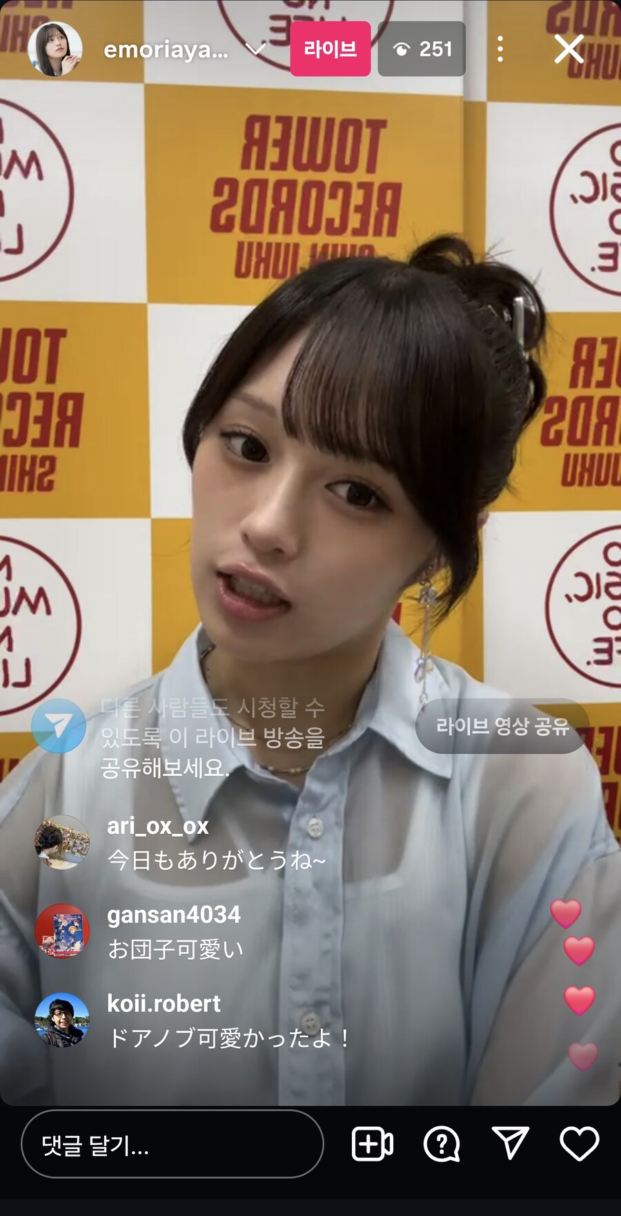 20250826 에모링 인스타그램 라이브 개시!_1.png