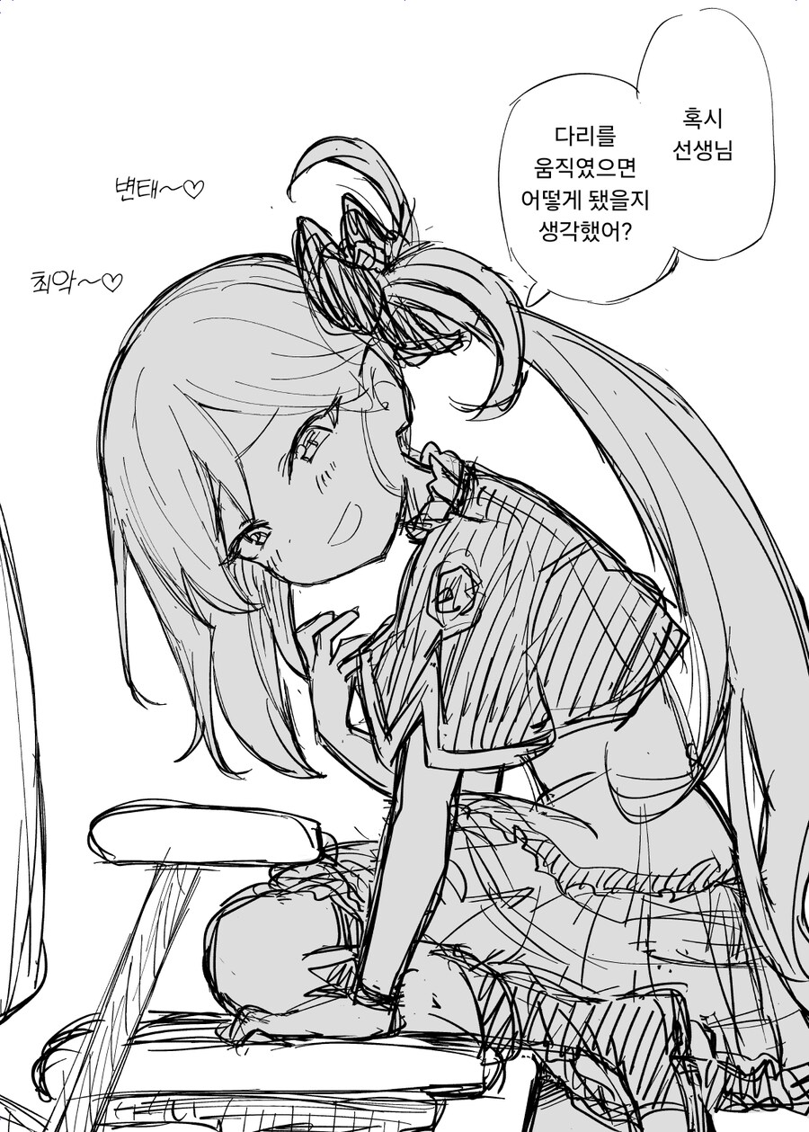 블루아카) 무츠키와 다리 떠는 선생님 만화_4.png
