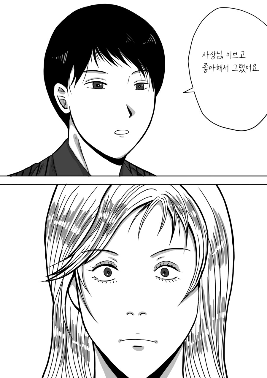 건물주 돌싱녀_17.jpg