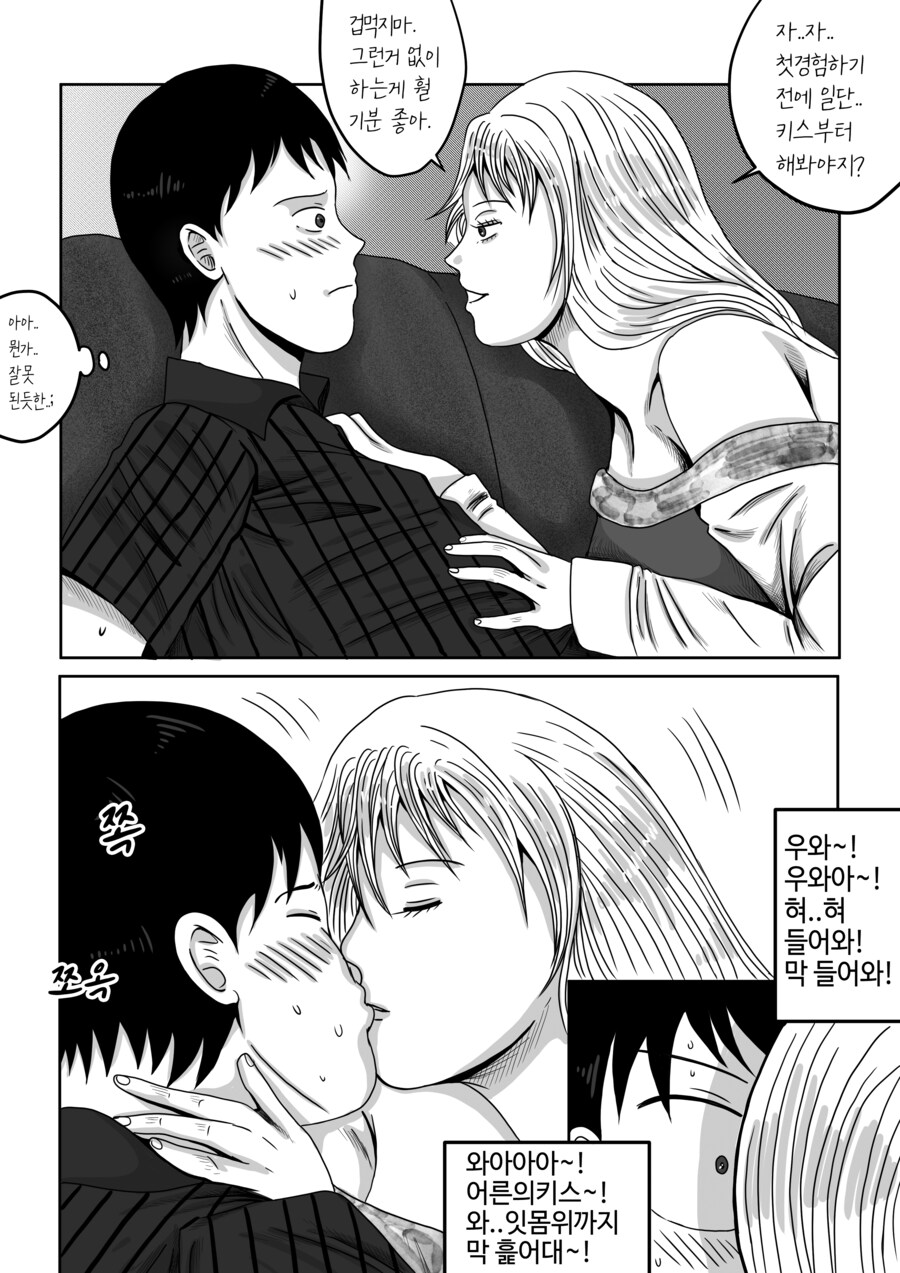 건물주 돌싱녀_23.jpg
