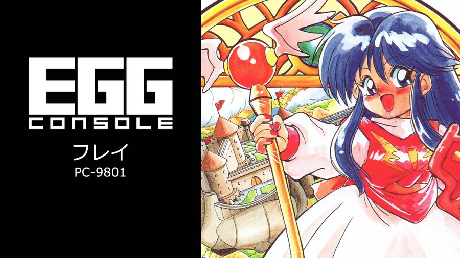 닌텐도 스위치로 복각된 PC-9801판 브랜디쉬 리뉴얼, 프레이가 갑자기 판매중단_1.jpg
