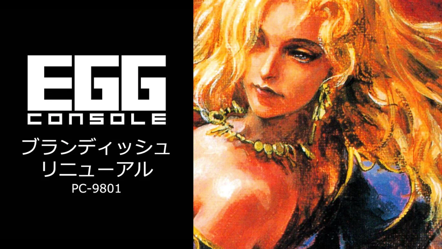 닌텐도 스위치로 복각된 PC-9801판 브랜디쉬 리뉴얼, 프레이가 갑자기 판매중단_3.webp