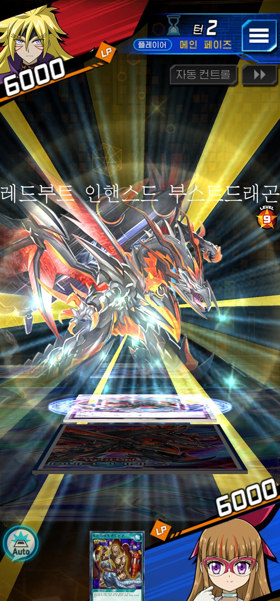 듀링) 빛과 어둠의 네트워크 퓨전!_2.jpg