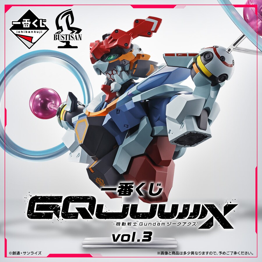 [이치방쿠지]기동전사Gundam-GQuuuuuuX-vol.3일본발매예정_5.png