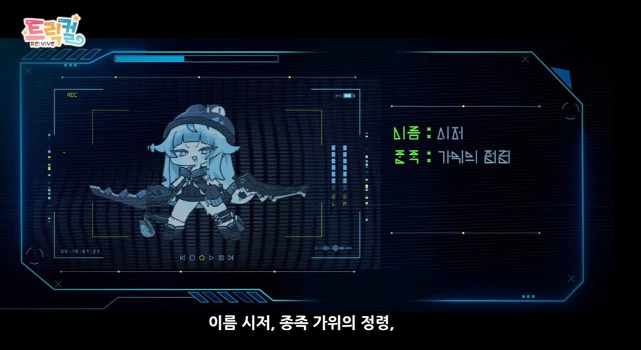 한국 모바일 게임에 등장 예정인 극악무도한 빌런 캐릭터.