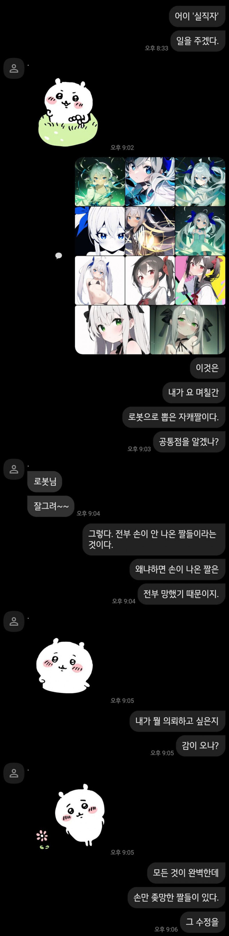 ai에게 일자리를 잃어버린 일러레.jpg