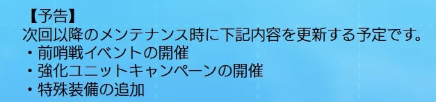 벽람항로(中), 8월 28일 점검 및 업데이트 내용_1.jpg
