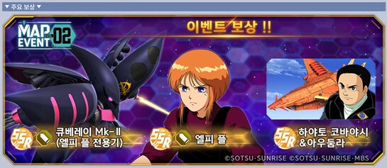 맵이벤트 vol. 02 개최 예고_3.png
