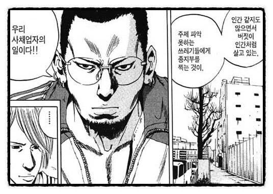 사채꾼 우시지마)회수율에서 의외인 부분_1.jpg