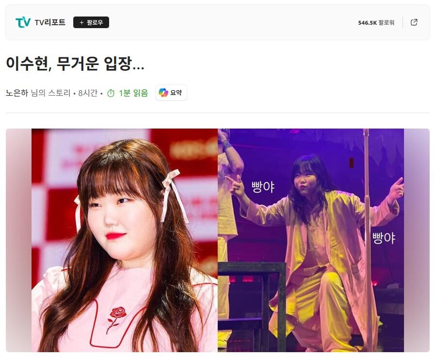 악뮤) 아니 진짜 기사 개너무해 ㅋㅋㅋㅋㅋㅋㅋㅋㅋㅋㅋㅋㅋㅋ_1.png