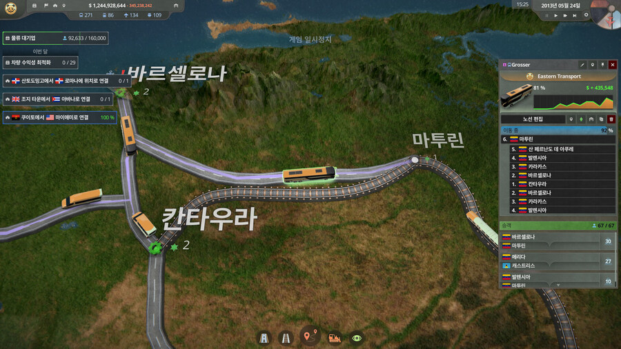전 세계 규모의 여객 운송과 경영 "월드와이드 러시" 스팀 출시_7.jpg