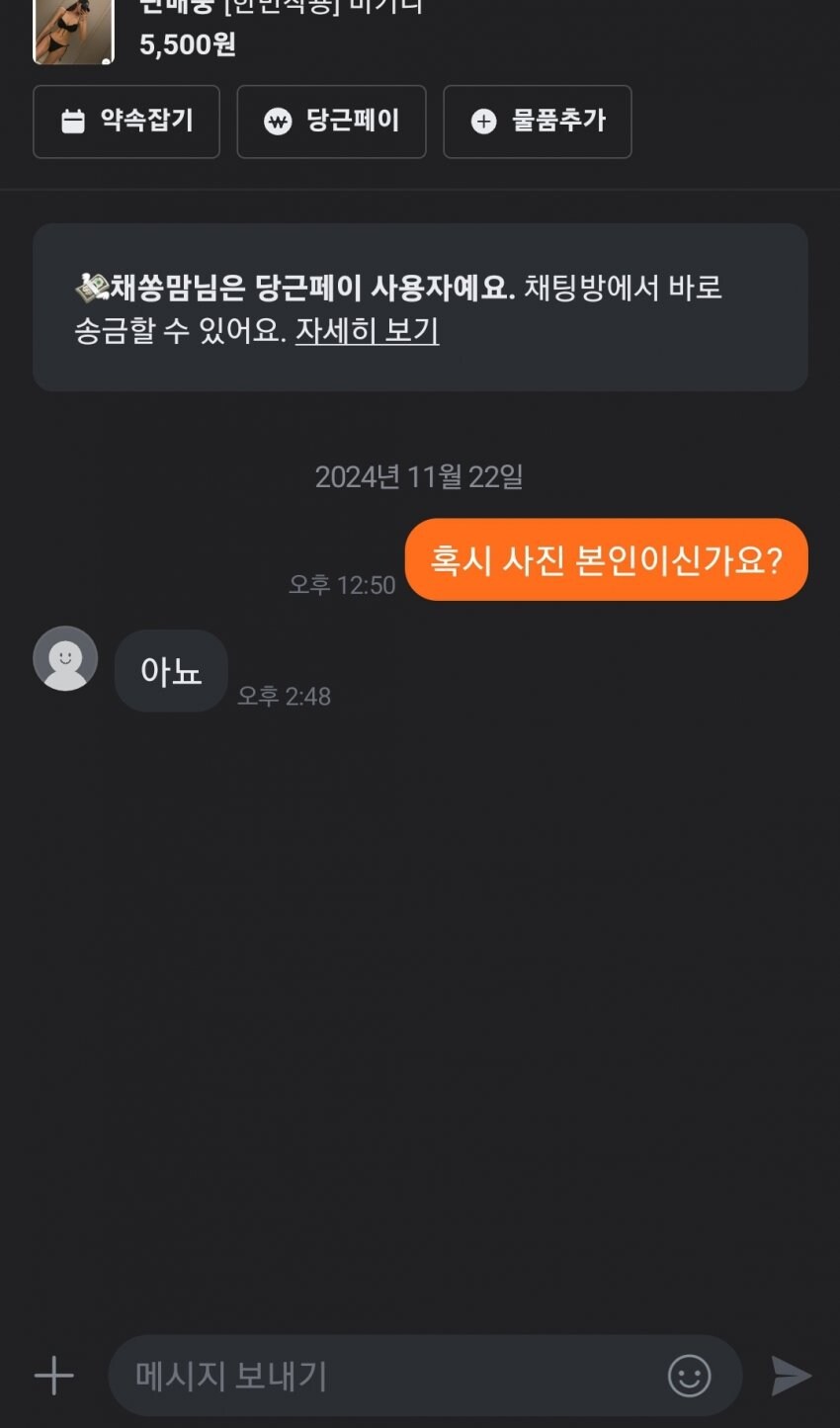 당근마켓 적대적 M&A 전문가_6.jpg