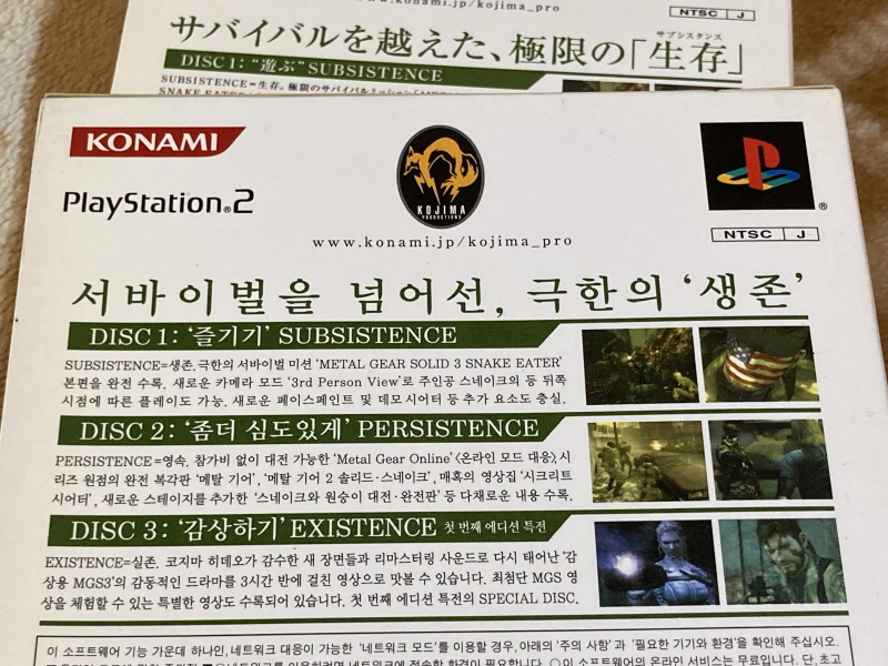 메탈기어 솔리드 HD 에디션 & 스네이크 이터_140.jpg