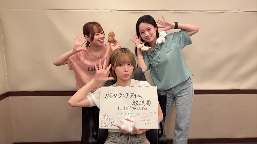 러브라이브! 슈퍼스타!! 유이죠 런치 타임 방송국 리에라지! 제235회_2.jpg