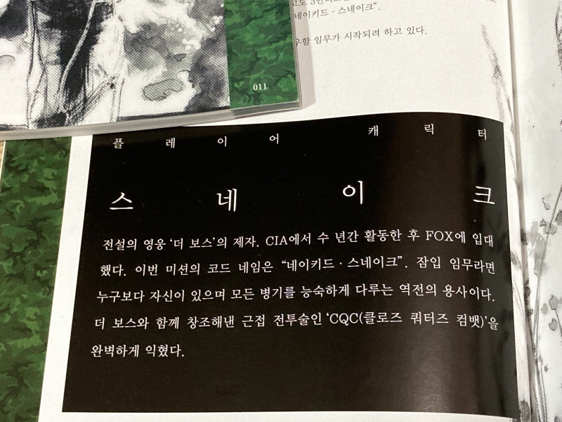 메탈기어 솔리드 HD 에디션 & 스네이크 이터_162.jpg
